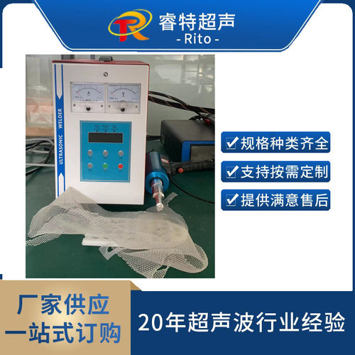 尼龙网与塑料件超声波手持点焊机28K900W定点焊接超声波点焊机