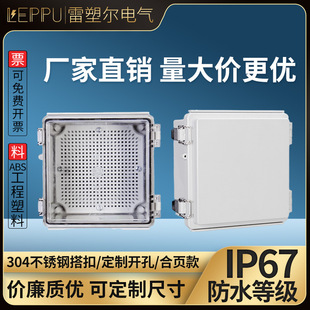 户外防水接线盒150 90透明盖ABS塑料盒搭扣电源箱室外配电箱 150