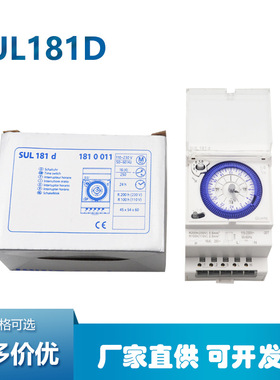 SUL181D时控开关定时器220V机械式工业计时器24小时控制器15分钟