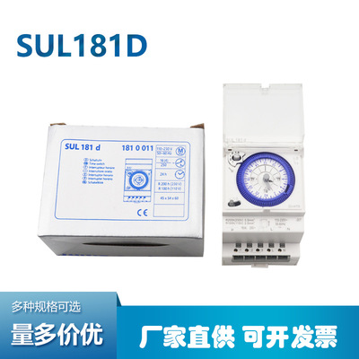 SUL181D时控开关定时器220V机械式工业计时器24小时控制器15分钟
