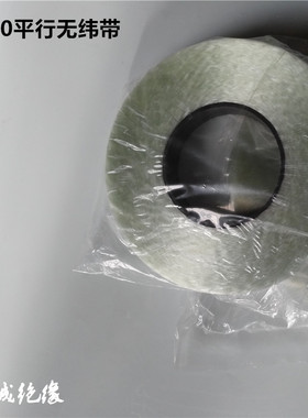 平行无纬带B级电机转子绑扎带纳诚绝缘2830无纬带纳诚