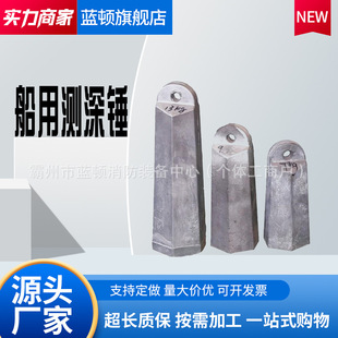 船用测深锤纯铅锤吊锤测深绳水深测深吊锤船用工具测深锤绳测深