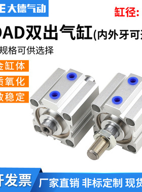双头SDAD100X5X10X15X20X25X30X35X40X45X50X75-B双出薄型气缸