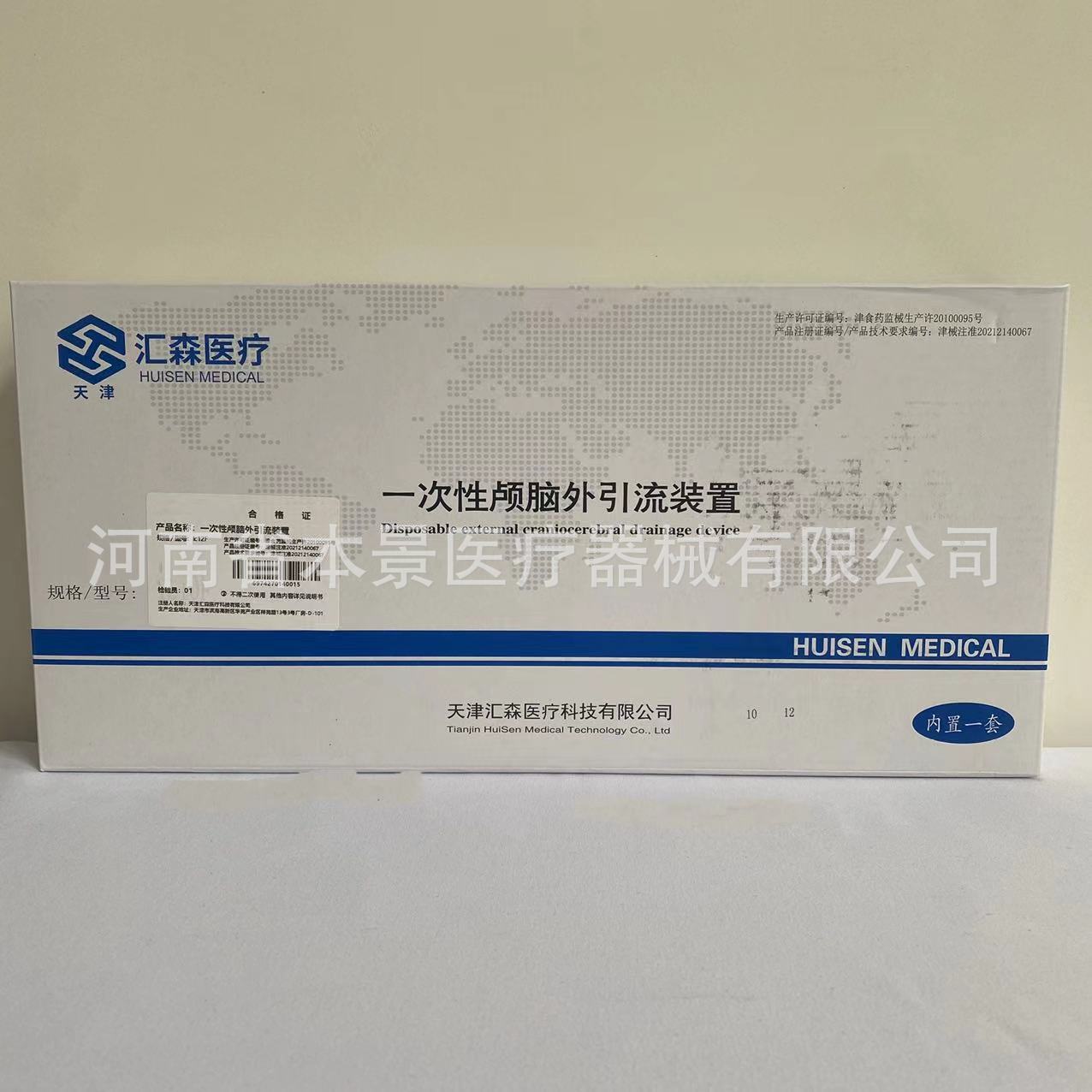 天津汇森一次性颅外引流装置 Ic12F 1套/盒适用于脑室引流