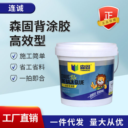 森固高效瓷砖背涂胶防空鼓5kg