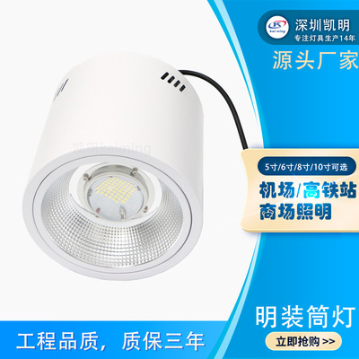 商场中庭100W150W200WLED明装筒灯 150W明装筒灯