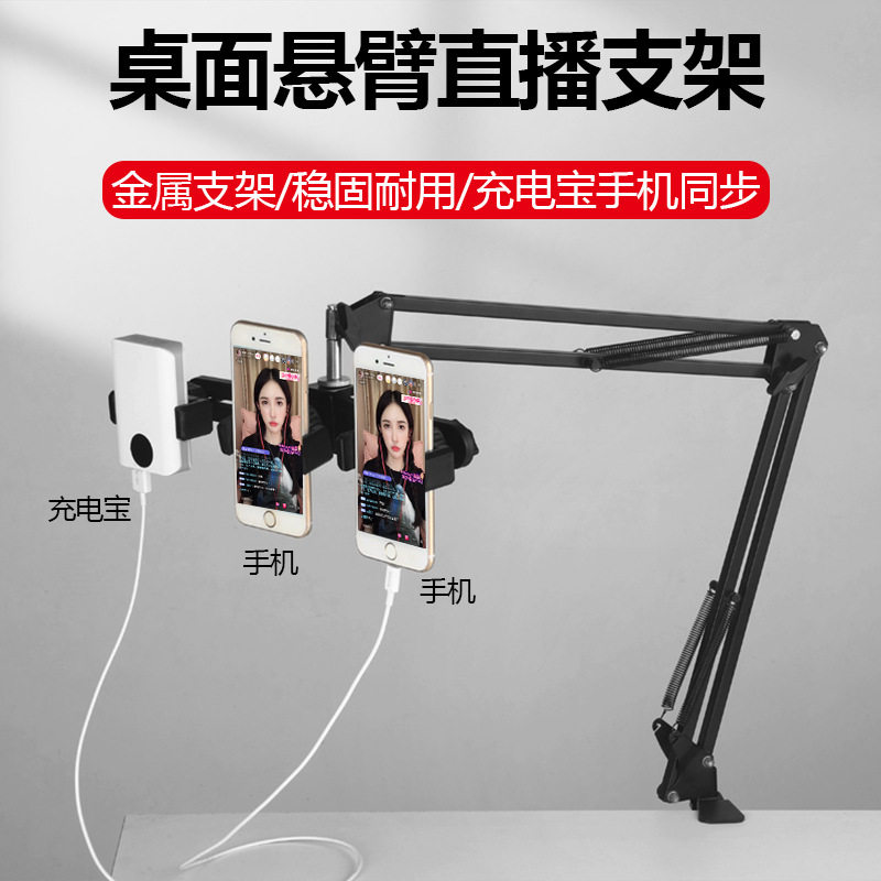 桌面悬臂可调节手机直播支架3三手机双机位升降伸缩旋转网红主播