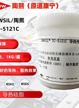 陶熙TC-5121C TC-5021导热硅脂LED照明CPU导热膏导热性混合物灰色