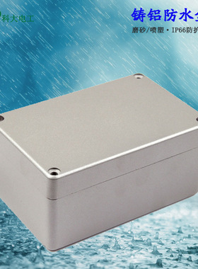 科大直销FA2-1铸铝防水盒 磨砂铸铝接线盒 灰色铝盒子