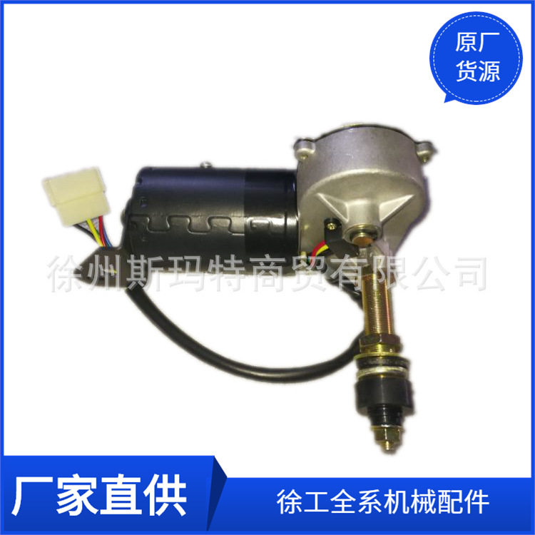 批发供应徐工压路机原厂配件ZD2430-54A3后雨刮器24V802140424
