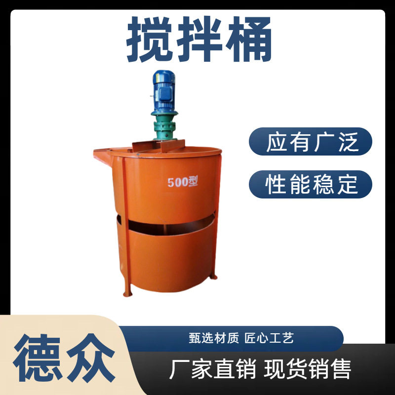 建筑施工自动混凝土小型搅拌机立式泥浆搅拌机200L电动单轴搅拌桶
