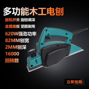 泰利木工手提台式电刨多功能电刨子电刨机木工台刨压刨机厂家直销