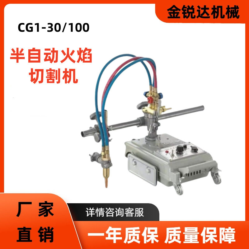 CG1-30等离子切割机 钢板轨道爬行式切割小车 半自动火焰切割机