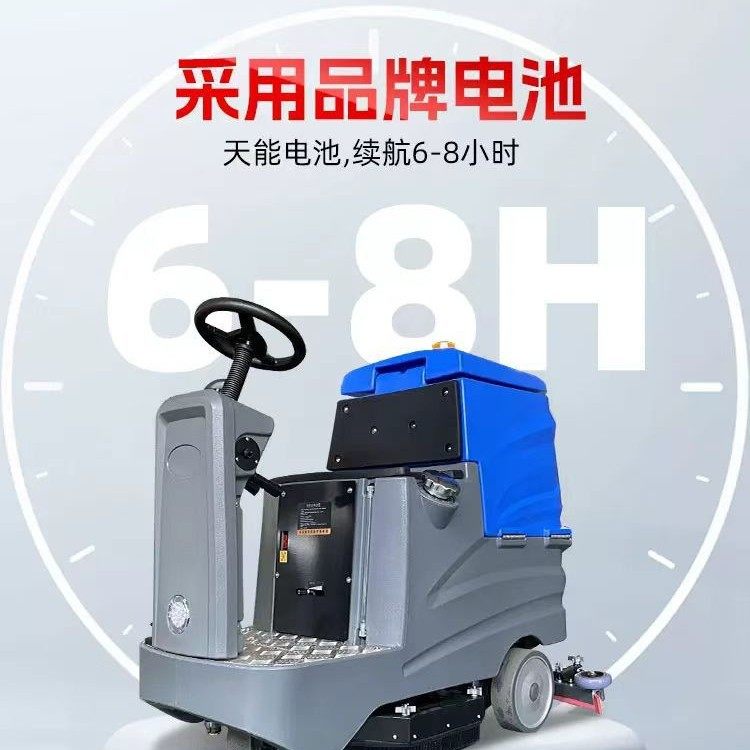 驾驶式洗地机工厂车间用商场扫地机工业拖地机商用电动洗地车