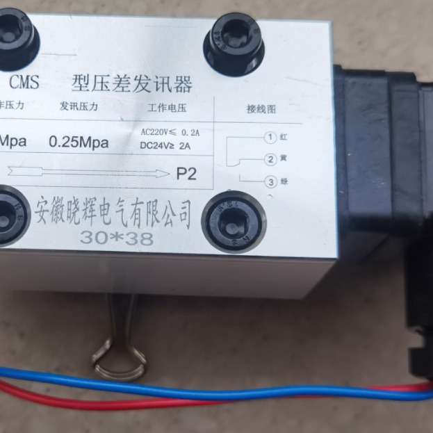 工作压力32Mpa发讯压力0.25MpaCMS压差发讯器
