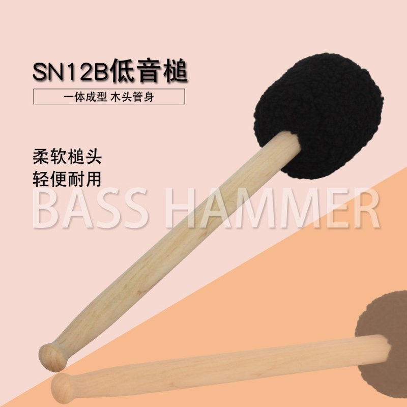 SN12B 低音槌定音鼓槌大鼓槌鼓锤木质手柄黑色毛绒头打击乐器配件