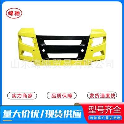 812W41610-0306汕德卡保险杠总成供应重汽汕德卡驾驶室配件