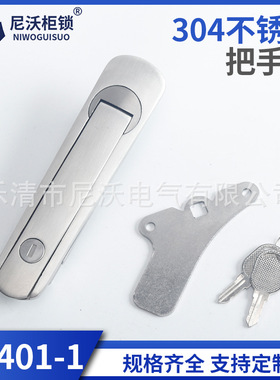 304不锈钢新AB401-1基业箱配电箱机柜平面锁配电柜设备锁