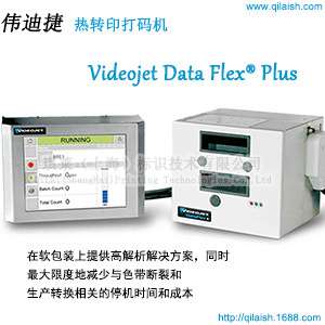 VJ DF Plus 高分辨率打码设备 药监码等动态条形码打印 琪莱标识