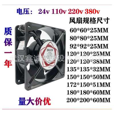SAH1238B6A SAH1238S6A A1238A2LBL 220V 全新现货机箱机柜风扇