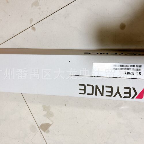 GL-S28FH GL-S28SH 基恩士 GL-S20SH GL-S20FH GL-S32SH GL-S36FH