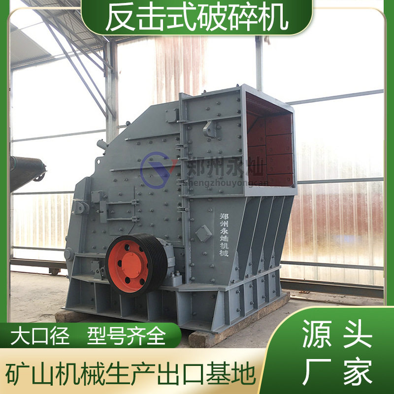 大型建筑垃圾大口移动破碎站 矿山石料反击破 混凝土铝矾土粉碎机,鲜花速递/花卉仿真/绿植园艺,其它园艺用品,淘宝优惠券,粉丝福利购,淘宝优惠卷