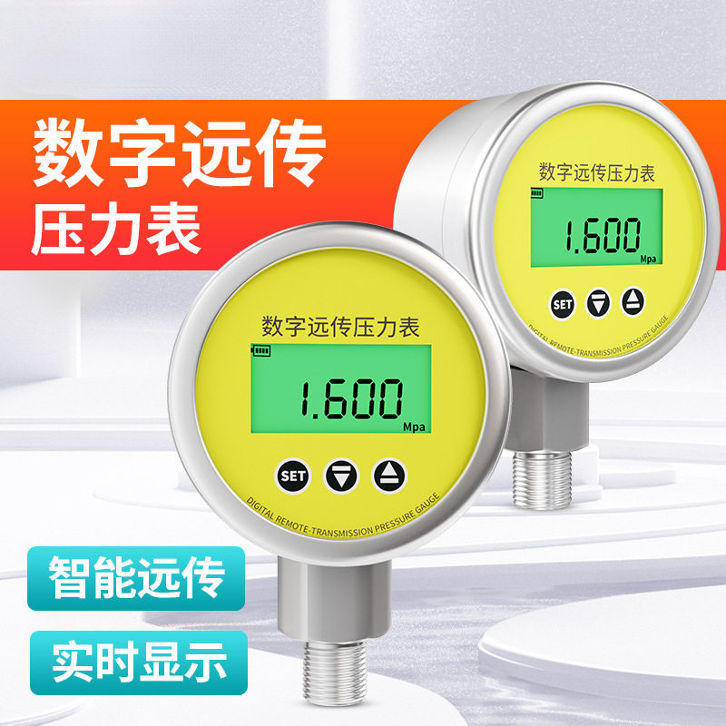 邦特尔变频恒压远传压力表
