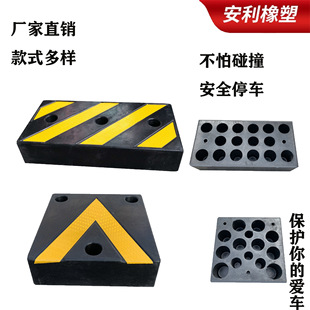 厂家直供货车防撞块橡胶实心箱式货车尾部缓冲胶块物流卸货平台