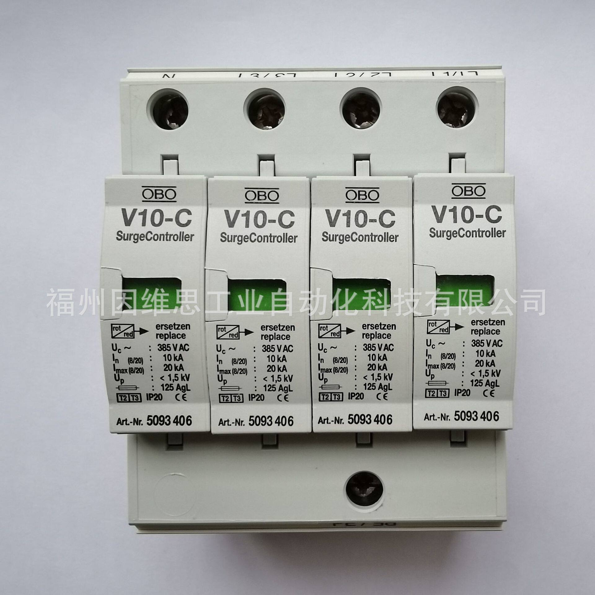 德国OBO三级防雷器5094943浪涌保护器V10-C/2+NPE-280V原装正品