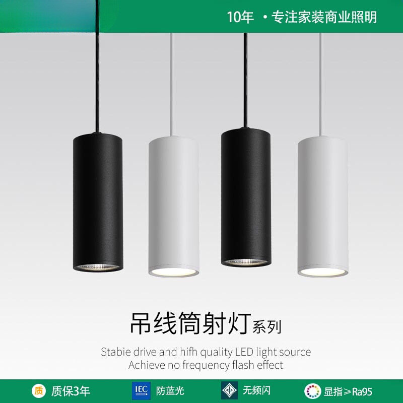 led吊线射灯明装筒灯长筒圆柱形餐厅吊灯商用办公室过道吊杆射灯