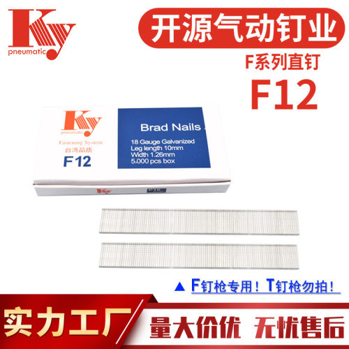 KYF12气动直钉枪镀锌直钉18G