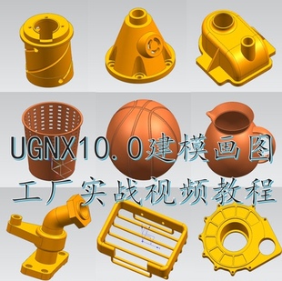 UG10.0软件基础应用建模画图工厂实战高清视频教程 带图档 不加密