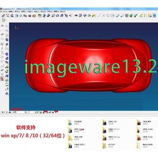imageware软件视频教程13.2版本逆向建模中文视频教程支持win