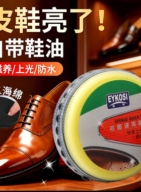双面速亮鞋擦皮鞋油黑色保养油无色高级海绵擦通用上光擦鞋神器