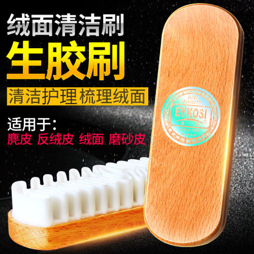 雪地靴鹿皮绒面补色翻新橡胶