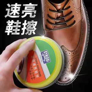 逸柯双面海绵鞋蜡油真皮PU皮保养上光无色擦刷补充油包衣钱包鞋油