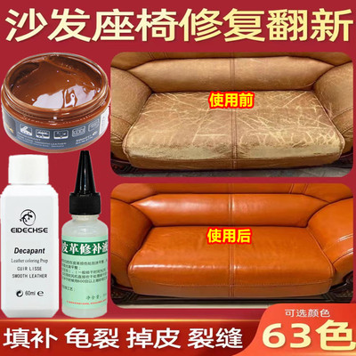 皮革漆修复包包修补上色皮沙发鞋