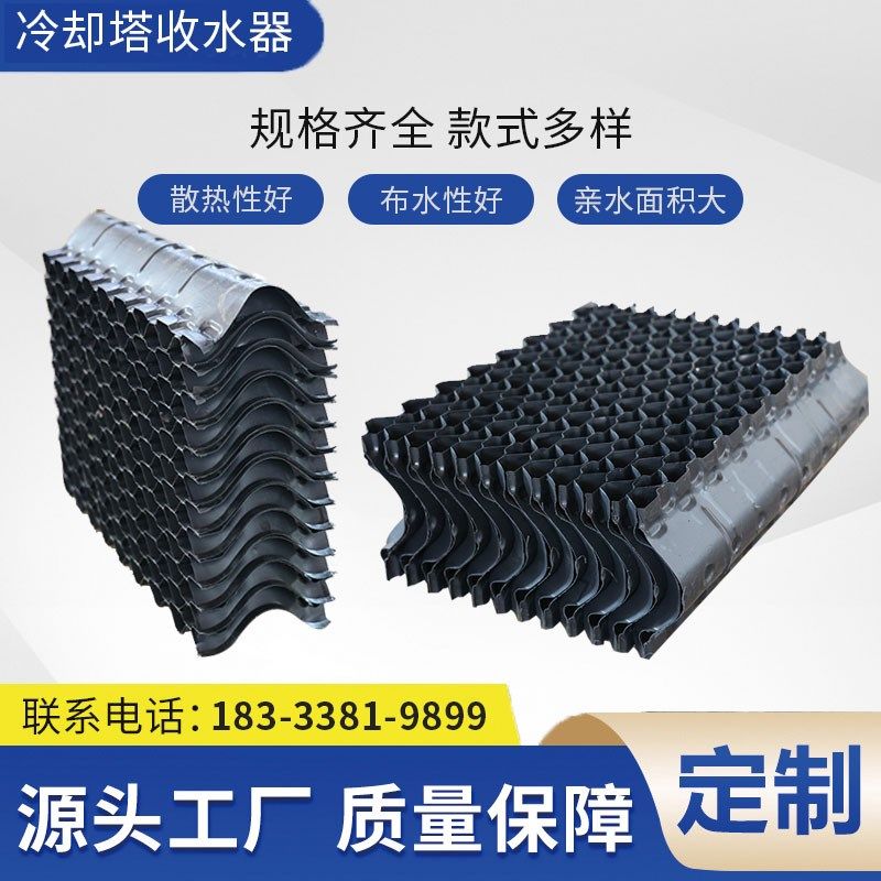 速发冷却塔收水器耐波多维高益美收水器C型S型M型多,清洗/食品/商业设备,冷却塔,淘宝优惠券,粉丝福利购,淘宝优惠卷