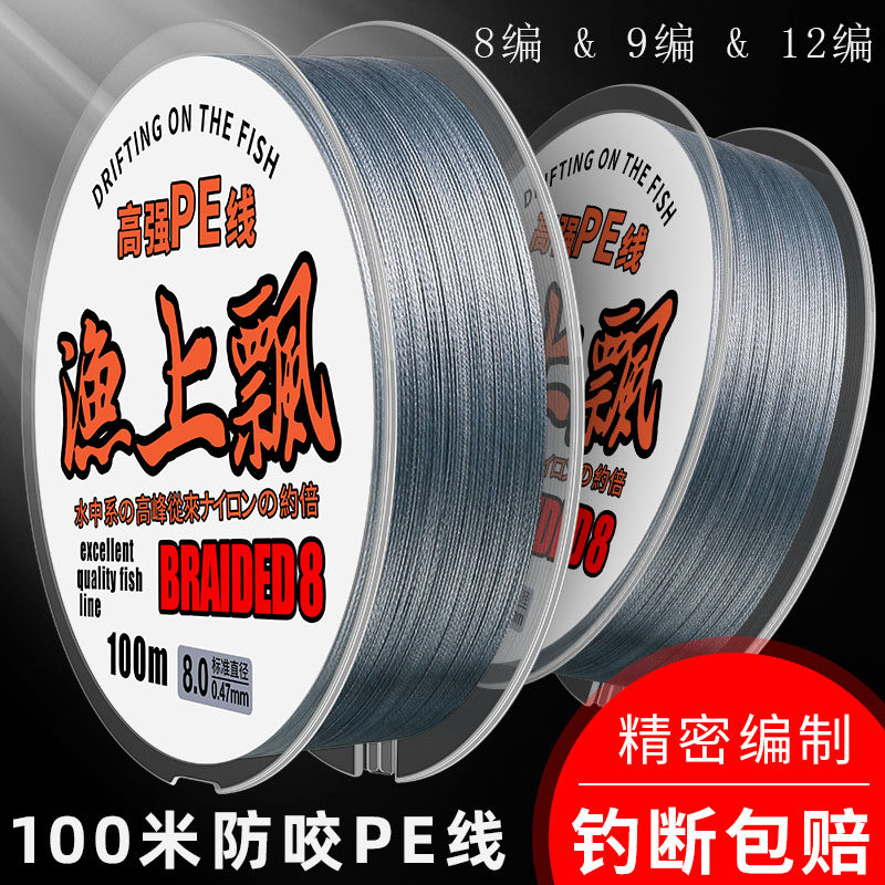 速发大力马江河船钓/水编线00米pe线大力马线编织1主线8库路亚线