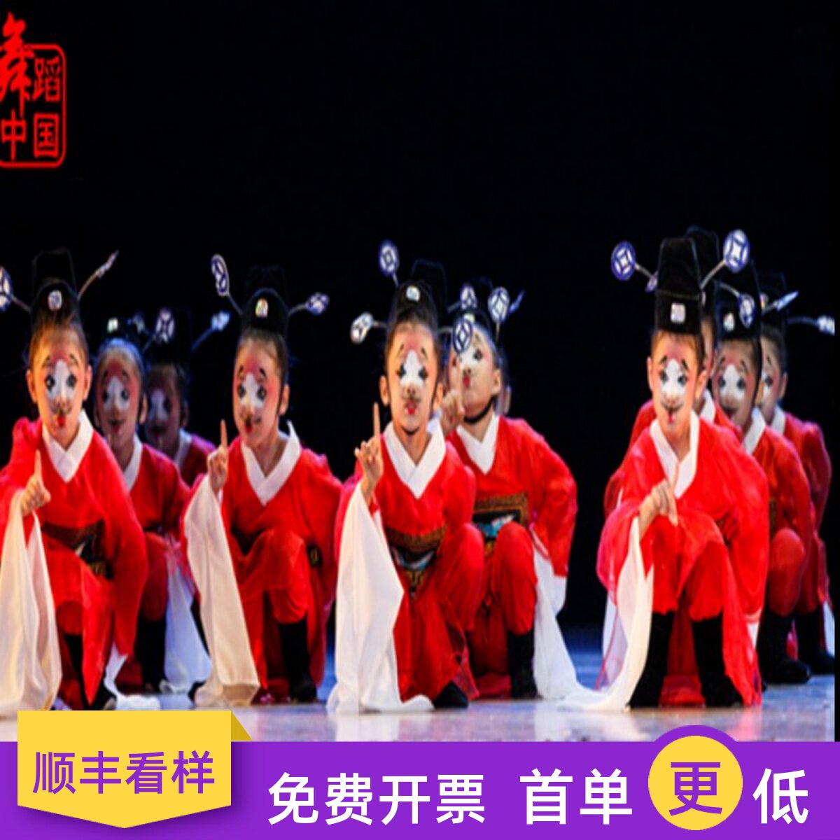 速发表一小小芝麻官演出服儿童舞蹈戏服九品京剧七品县令戏曲六演