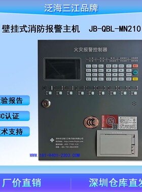 速发主MJB-QBL-机/210 报警主机M/0锁钥