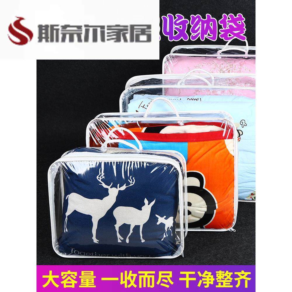 速发四件套收纳袋透明家用尘棉被子整理袋防装潮防塑料袋子拉链式