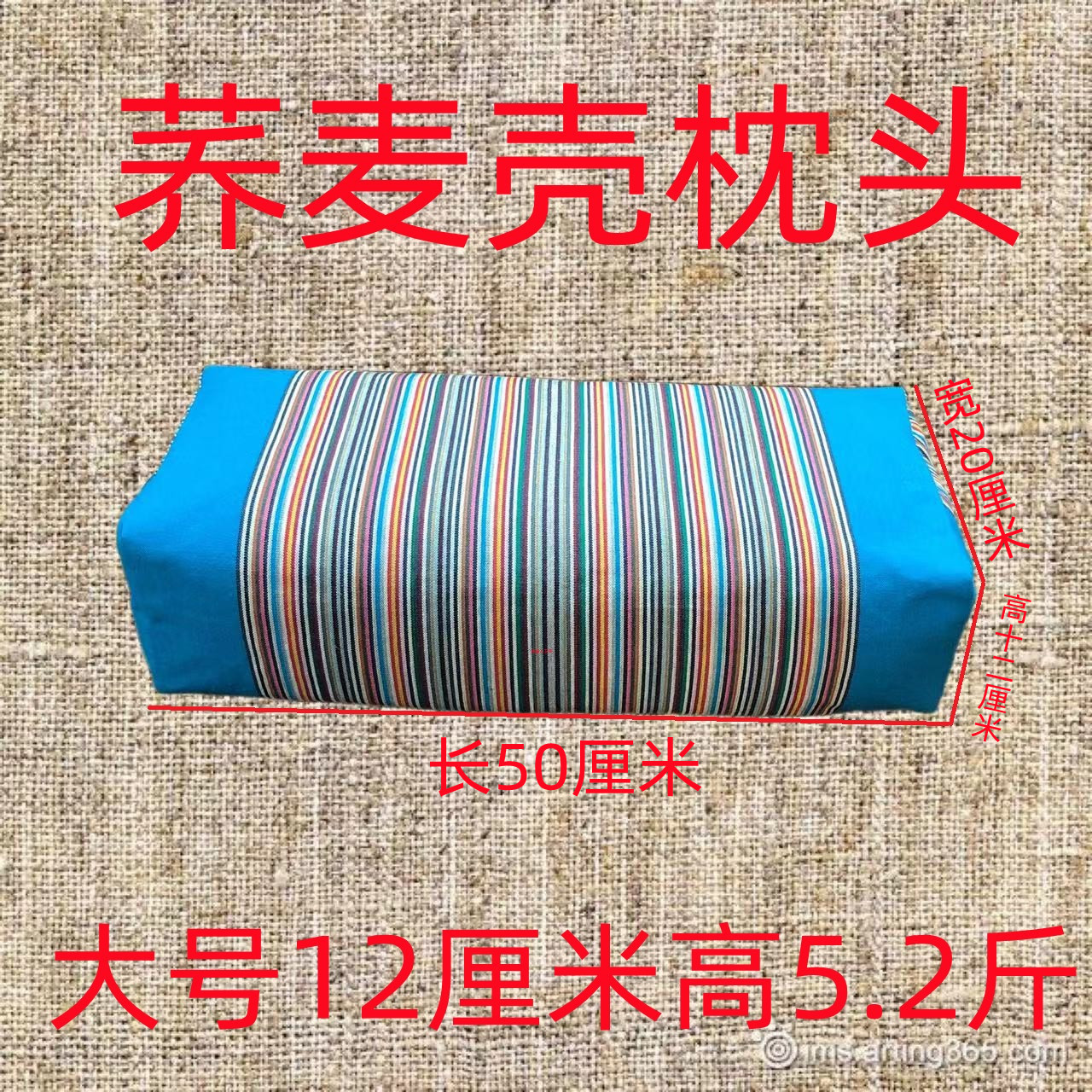 速发老粗布荞麦壳荞麦皮枕头枕芯枕学生成人护颈枕高枕方枕偏硬枕