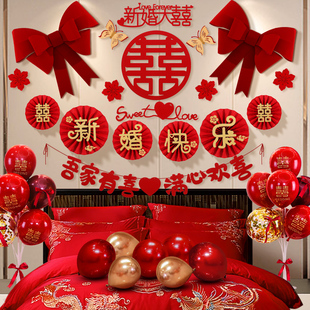 速发婚房布置套装 饰套礼方卧室拉花方房品全婚用间大全结婚 新房装