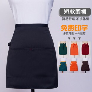 速发服务员半身围裙短款奶茶咖啡店男围裙logo快短店锅火餐围裙