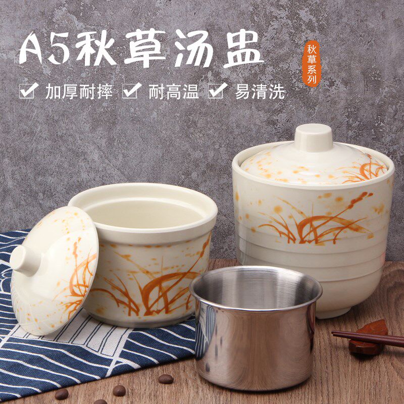 速发秋草密胺餐具汤盅商盖酒店胆县蒸蛋碗不锈钢内沙带盖碗炖罐带
