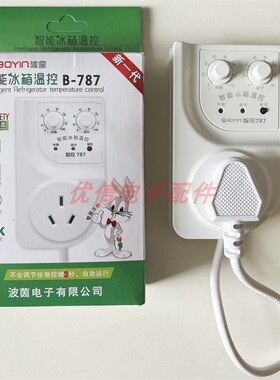 速发B-787冰箱子侣冰箱知保温控器延时音护器 电伴温控器冰箱