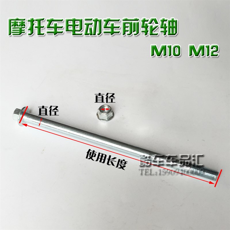 速发踏板摩托车2动车前平轴承 轴杆 轴套M1电 M10 后轮叉轴 轮毂