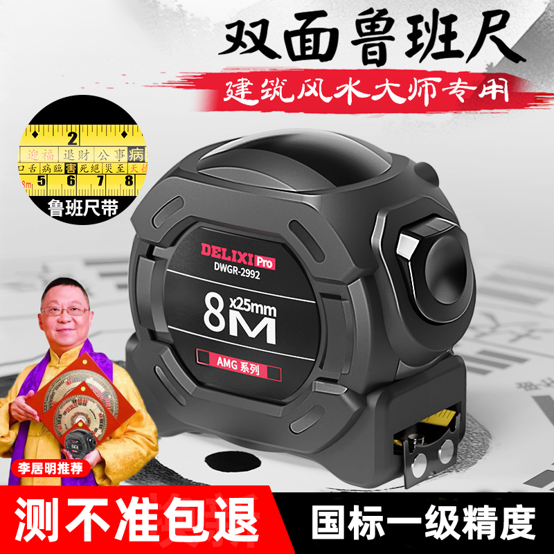 速发正宗鲁班尺盒尺高精度尺阴加厚加硬测量米尺卷尺丁兰尺圈尺