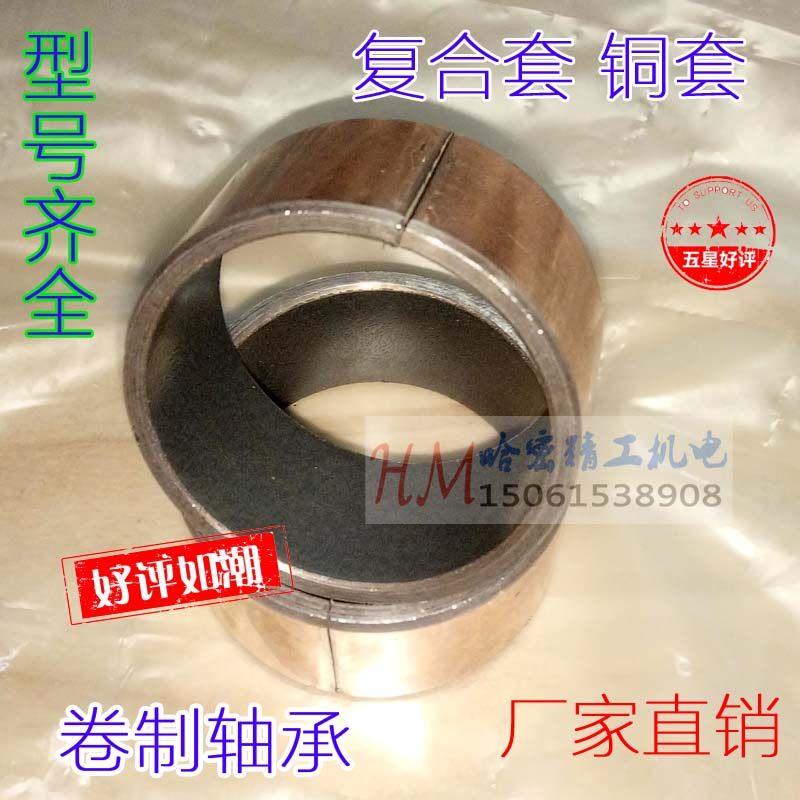速发现货速发SF-1无油自润滑轴承 铜套 导套复合套100*105*0 100*